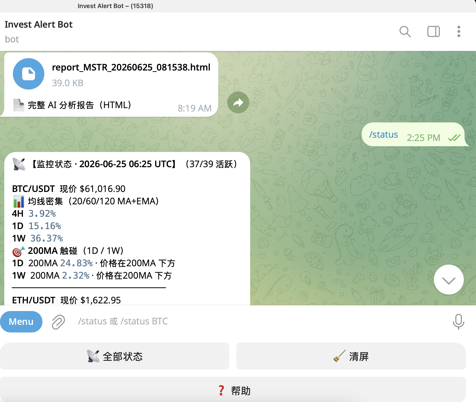 Telegram alerts and status demo
